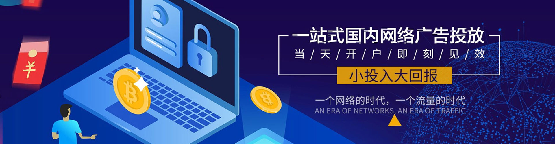 宣汉网络推广竞价