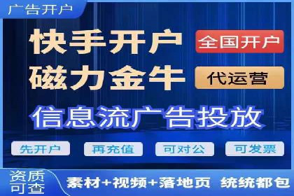 信息流代运营策略解析及成功案例